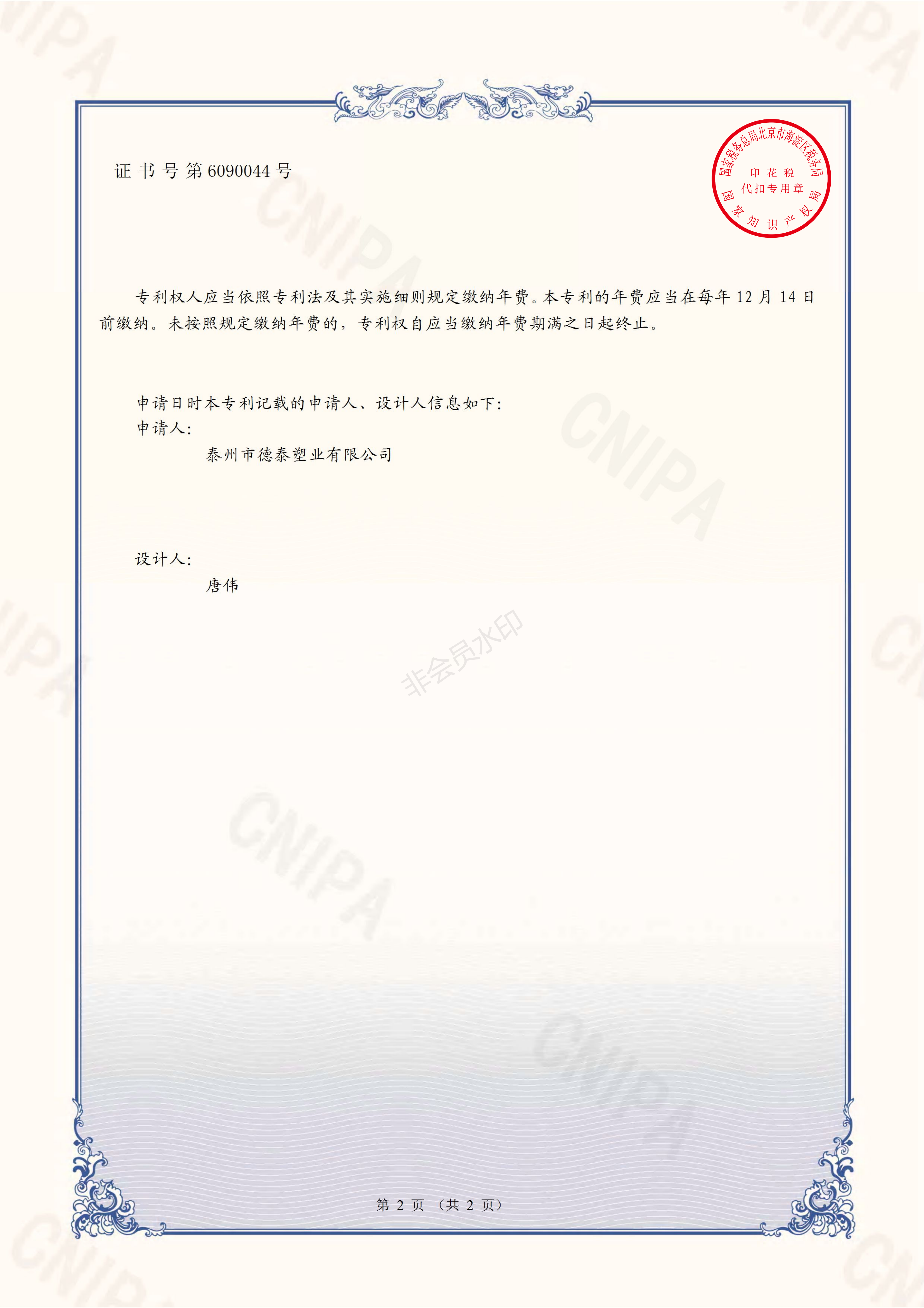 法兰保护罩实用外观专利